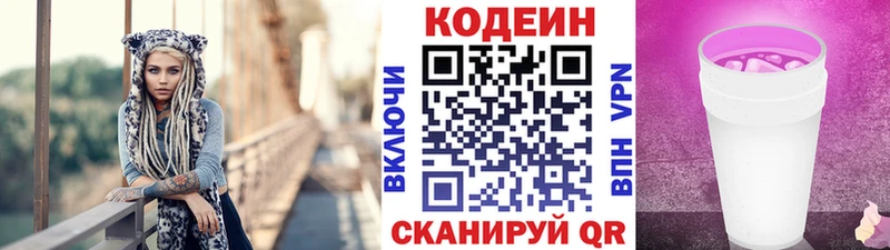 Купить  Новокубанск  Кодеиновый сироп Lean напиток Lean (лин) 