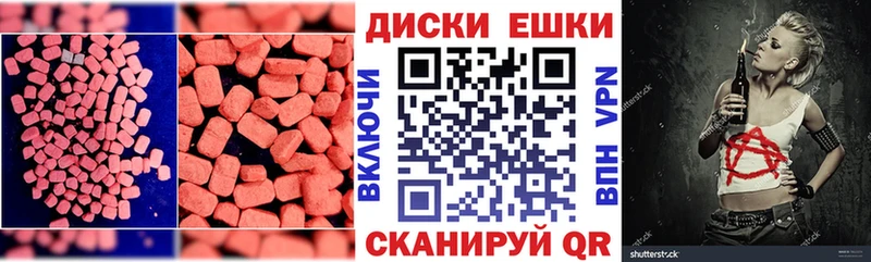 ЭКСТАЗИ VHQ  Купить  Новокубанск 