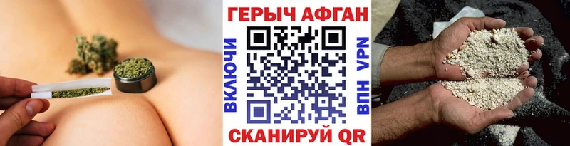 Купить закладки  Новокубанск  Героин афганец 