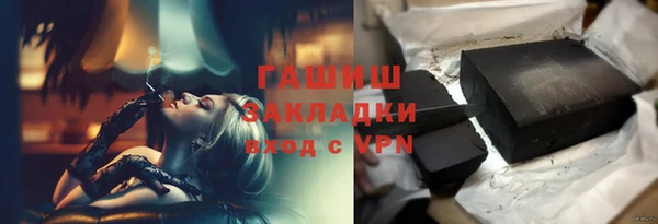 гашик Волоколамск