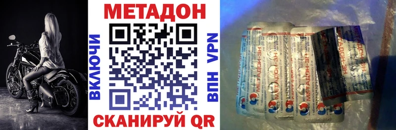 Метадон кристалл  Купить  Новокубанск 