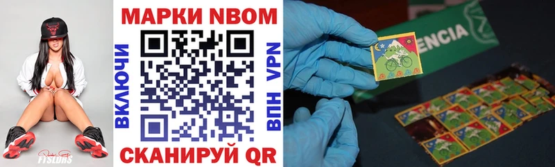 Марки NBOMe 1,8мг Купить закладки Новокубанск